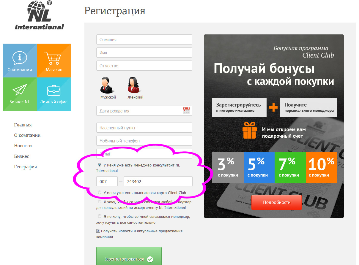 Нужно Ли Регистрировать Интернет Магазин
